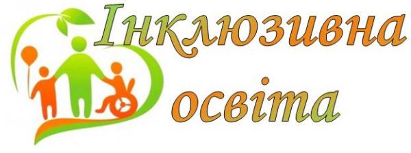 ІНКЛЮЗИВНО-РЕСУРСНІ ЦЕНТРИ РІВНЕНСЬКОЇ ОБЛАСТІ